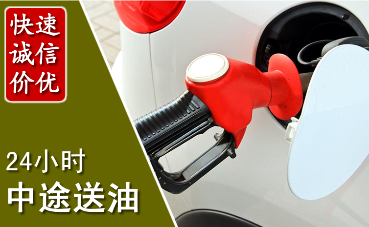 讷河中途汽车送防冻液