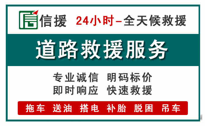 讷河汽车送油救援 (1).jpg 讷河汽车送油救援 (1).jpg