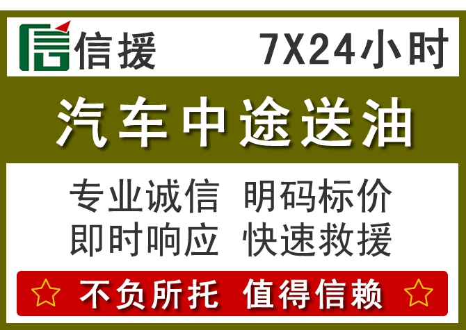 讷河送油.png 讷河送油.png